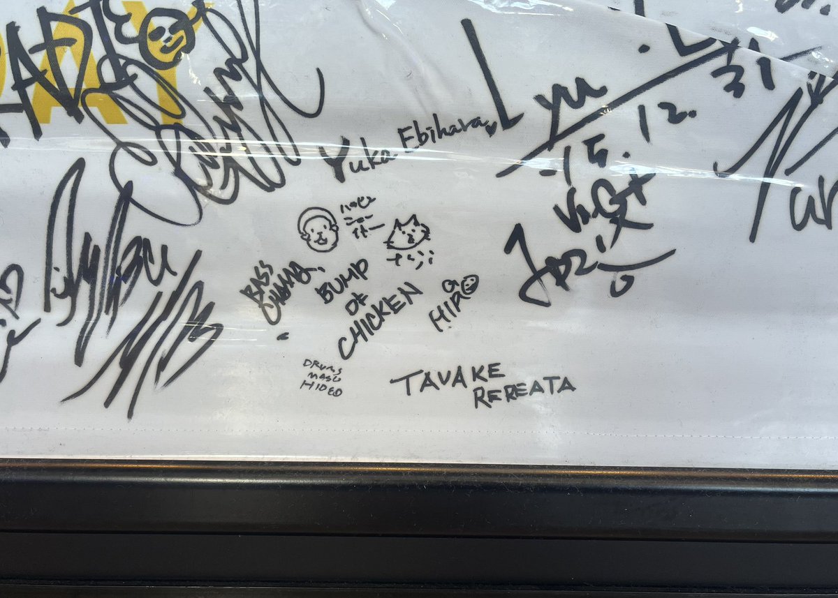 CDJ恒例のサイン入りフラッグも見てきました。 BUMPちゃん達が出演した