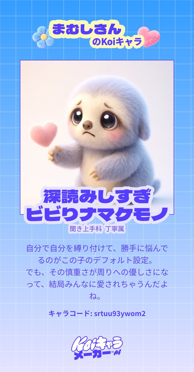 深読みしすぎのビビりナマケモノ🦥w