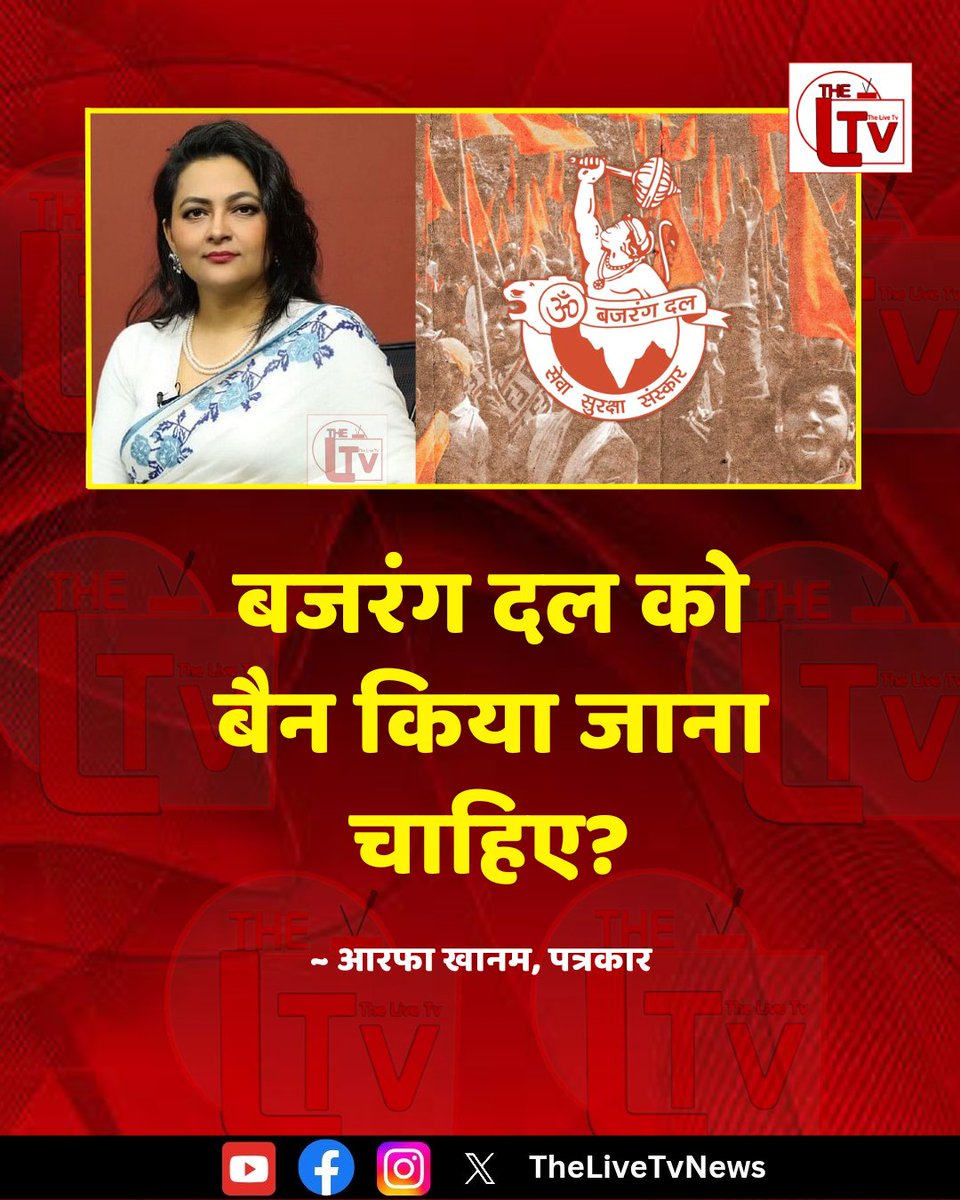 आरफा खानम जी की बात से हम 100% सहमत हैं,

आप सबकी इसपर क्या राय है ?👇