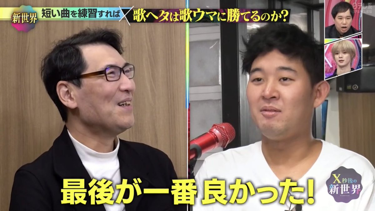 12月30日(火)上野実咲先生が日本テレビ『X秒後の新世界90分SP』に出演しました！

■『X秒後の新世界』TVer
tver.jp/live/simul/le6…

■上野ヴォーカルアカデミーHP
e-koe.com

#ボイトレ #ボイストレーニング #ボイストレーナー #X秒後の新世界 #上野実咲 #上野ヴォーカルアカデミー