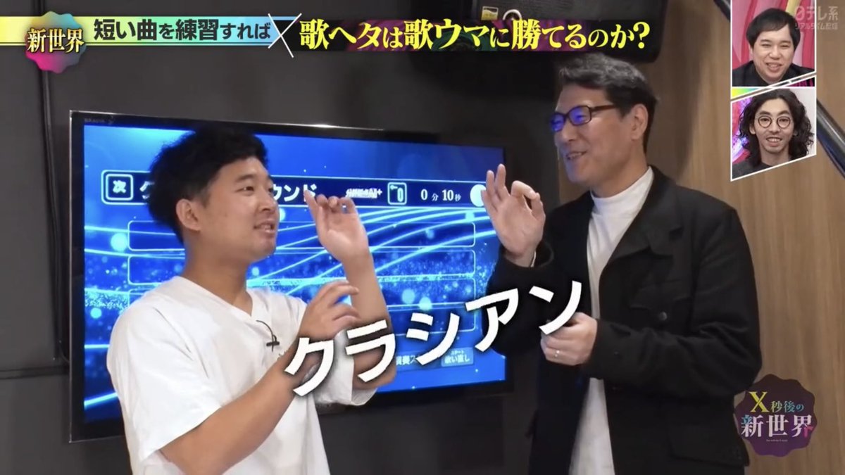 uenovocal's tweet photo. 12月30日(火)上野実咲先生が日本テレビ『X秒後の新世界90分SP』に出演しました！

■『X秒後の新世界』TVer
https://t.co/IyrAud5cL2

■上野ヴォーカルアカデミーHP
https://t.co/SfkN7NLf6l

#ボイトレ #ボイストレーニング #ボイストレーナー #X秒後の新世界 #上野実咲 #上野ヴォーカルアカデミー https://t.co/lpXeAneALt