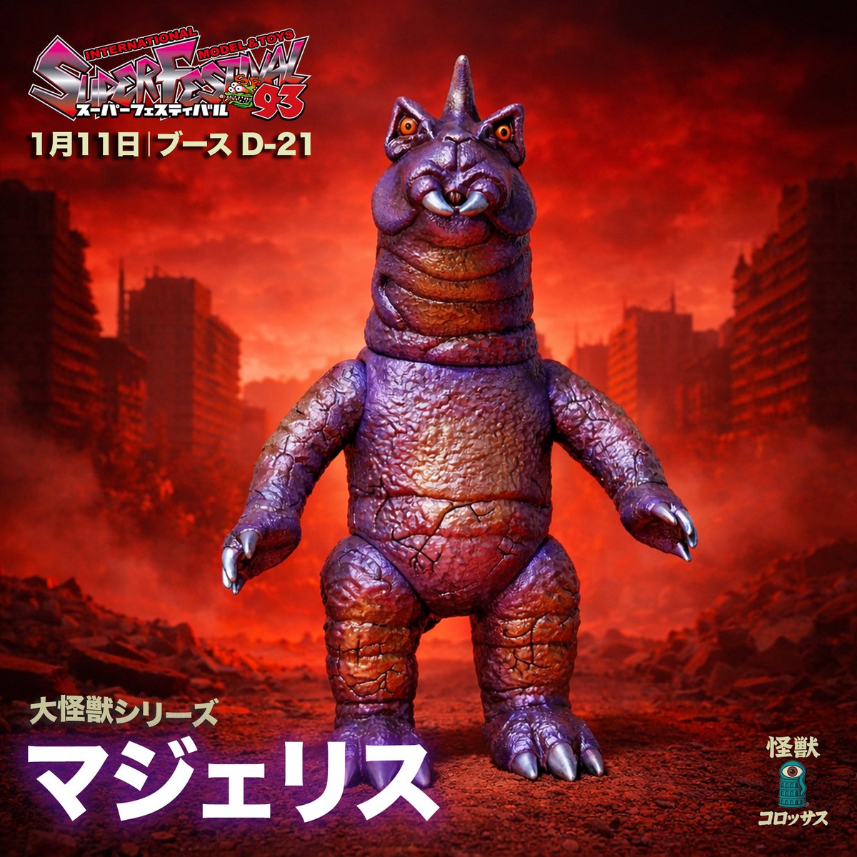 Kaiju Colosseum / Kaiju Colossus (@kaijucolosseum) / Posts / X
