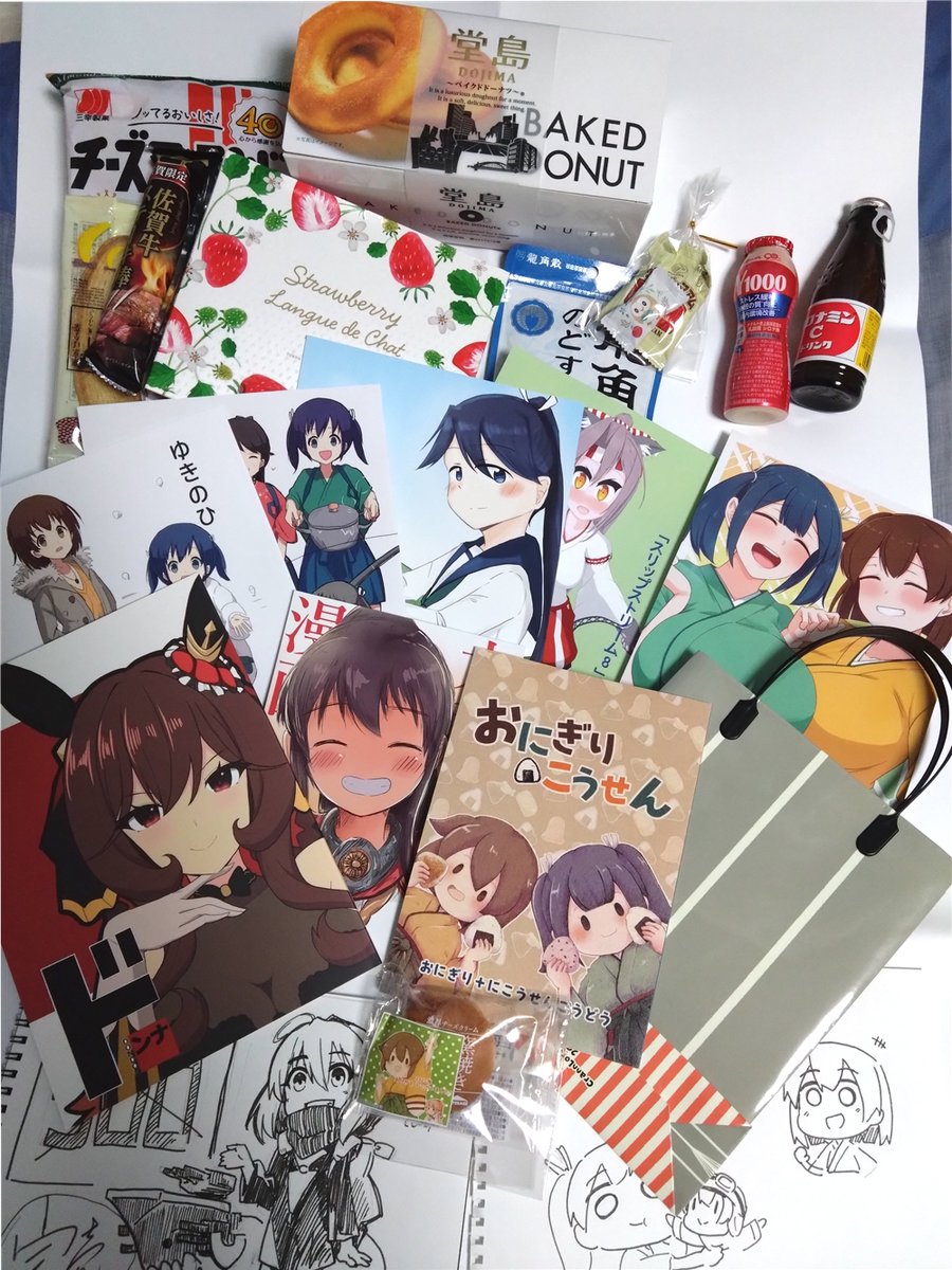ssgami's tweet photo. 戦利品と食料物資ありがとうございます。
年末年始パクパクできそうです https://t.co/QufYIYjsdJ