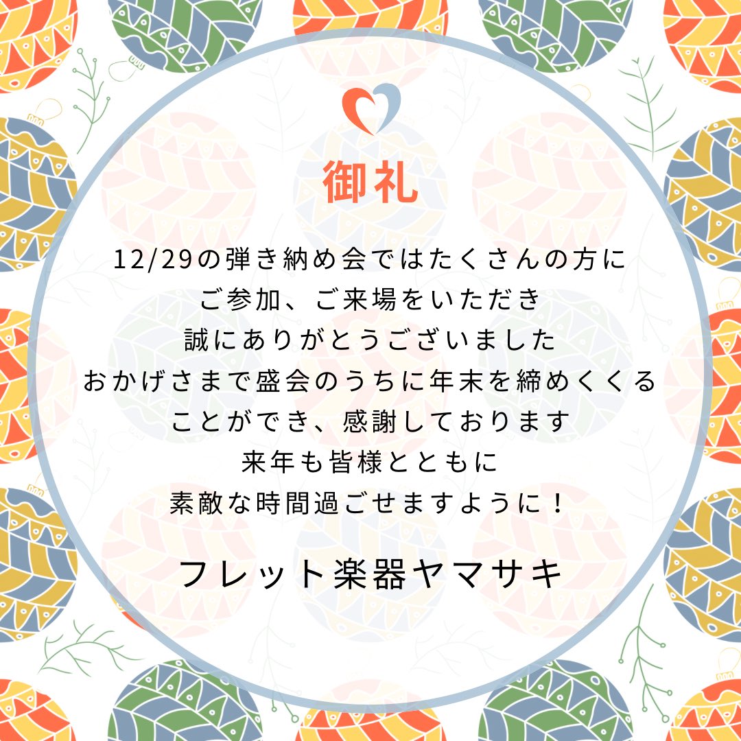 Fretg_Yamasaki's tweet photo. ありがとうございました！ https://t.co/Nzh5tIuitX