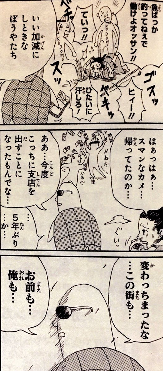 ほのぼの昔話「カメと浦島」です。 