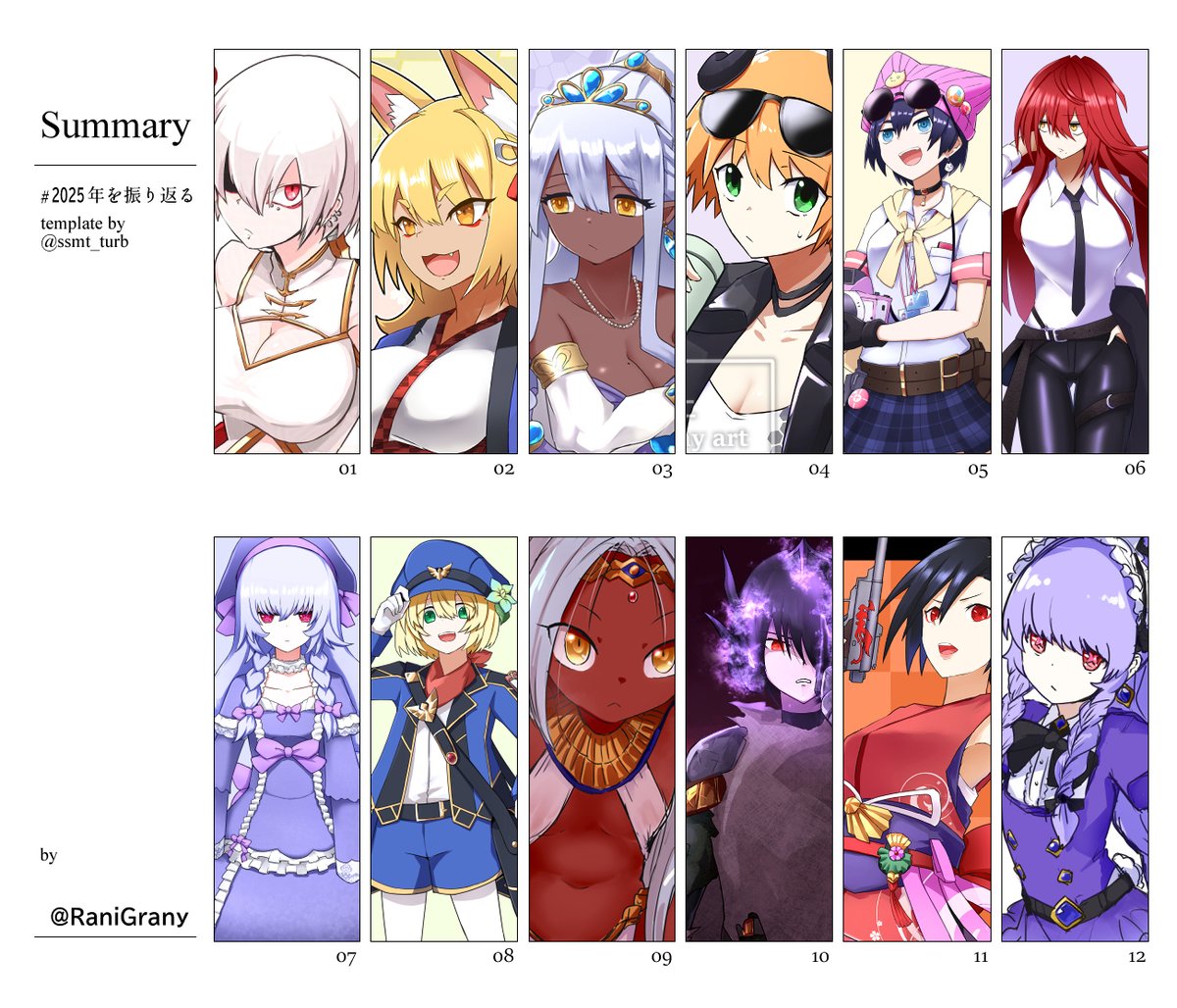 #2025年を振り返る
OCを描いて北摩を描いて卓もやった 