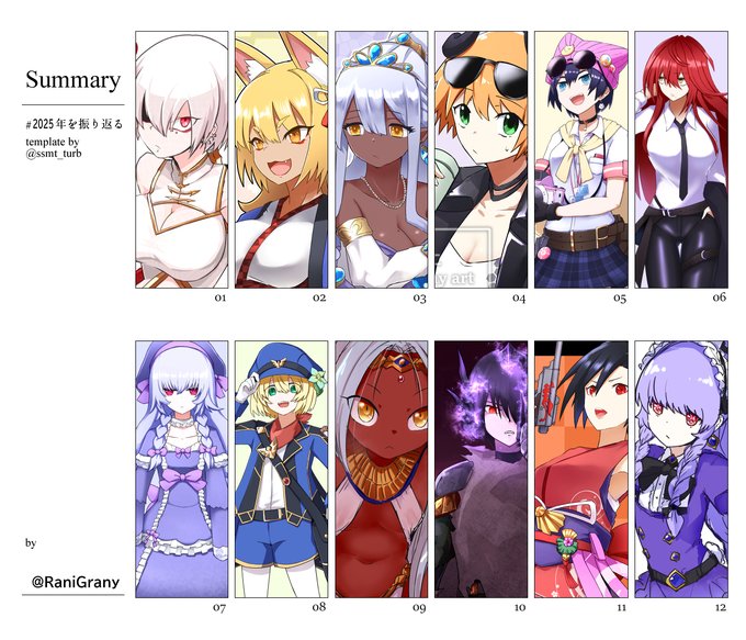 #2025年を振り返る
OCを描いて北摩を描いて卓もやった 