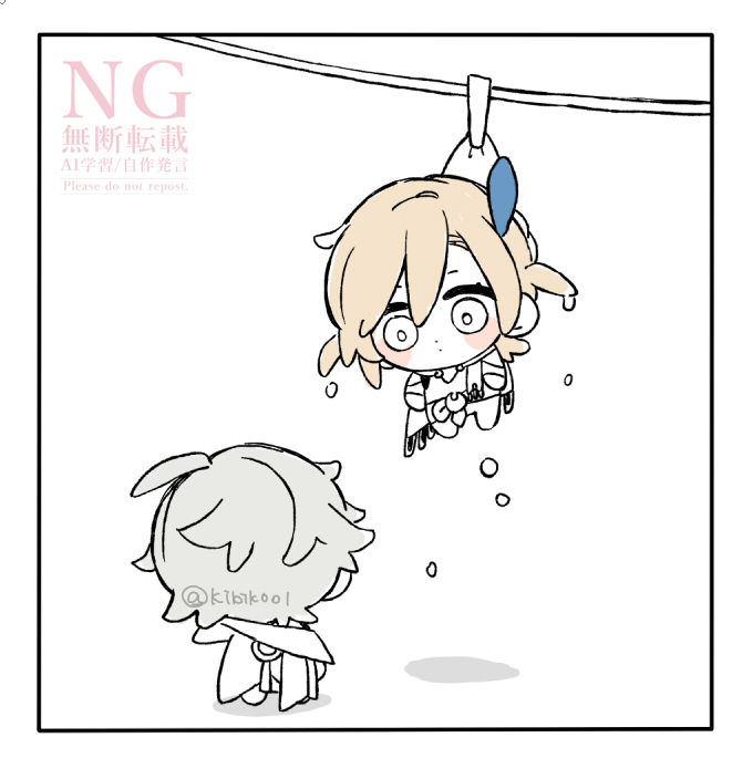 干されてる 