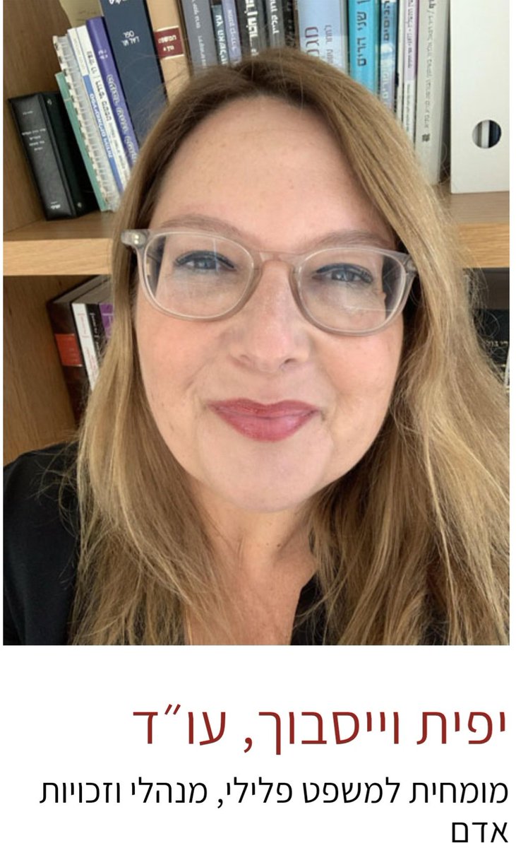 פני הרוע. זאת עורכת הדין יפית וויסבוך. היא ייצגה את הרופא החרדי שאנס את בנותיו ונידון ל31 שנה בכלא. וויסבוך שאלה את הנפגעות שאלות אכזריות שחייבו את השופטים להעיר לה פעם אחר פעם. "את טוענת שיצא משהו לפה, זה היה משהו טעים או מגעיל?" (בהתייחס לאחד ממעשי האינוס שעשה הנאשם בפה של א.א)