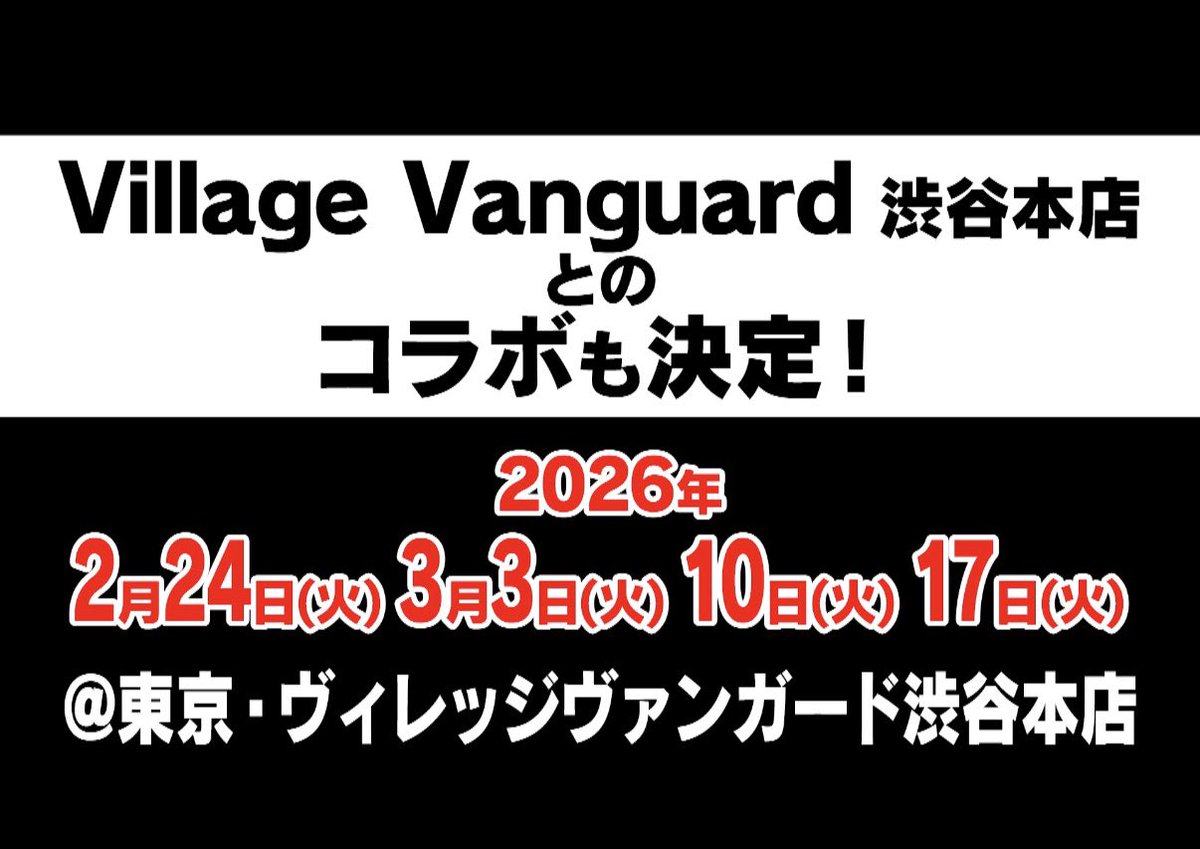 黒白歌合戦2025Special
ありがとうございました！

MCの虎南有香さん、長谷川愛さん、ありがとうございました🙇‍♂️

そして3/25発売新曲
『なんだってんだ！』に決定！
2026年1作目は、この曲を提げてテッペン目指して頑張って行きます👊

明日14:00〜熱闘！風男塾netも是非ご視聴ください😁

#風男塾
