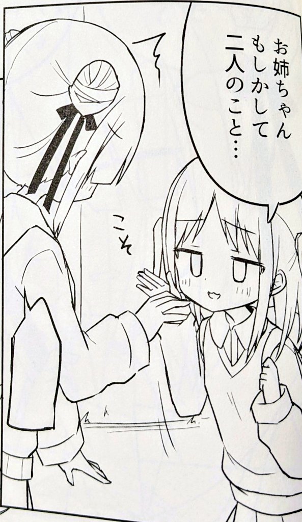 届いた見本見てたら、台詞入ってないフキダシあって笑ってる。声にならないくらい驚いてるだけだから、問題ないです() 