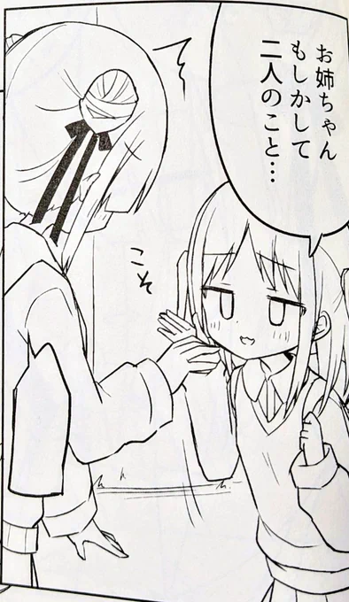 届いた見本見てたら、台詞入ってないフキダシあって笑ってる。声にならないくらい驚いてるだけだから、問題ないです() 