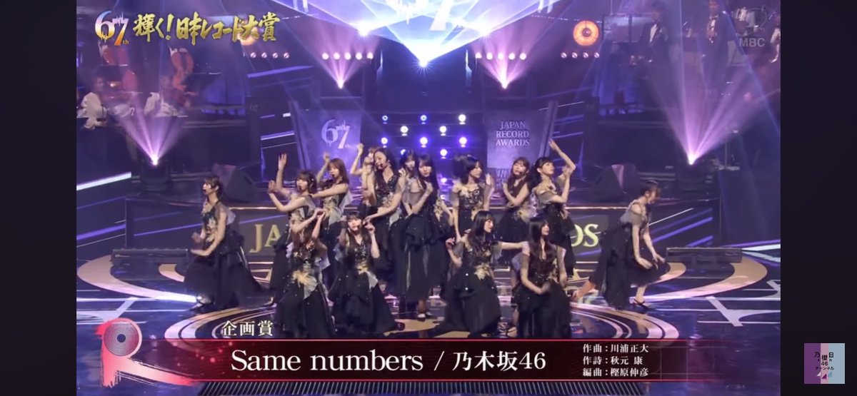 HideomiYamazaki's tweet image. まぁみんな俺たちの樫原ソングがレコ大企画賞を受賞したぞ！
血中樫原濃度を向上させるために1人♾️回レコ大動画を見よう

#乃木坂46
#samenumbers
#輝くレコード大賞
