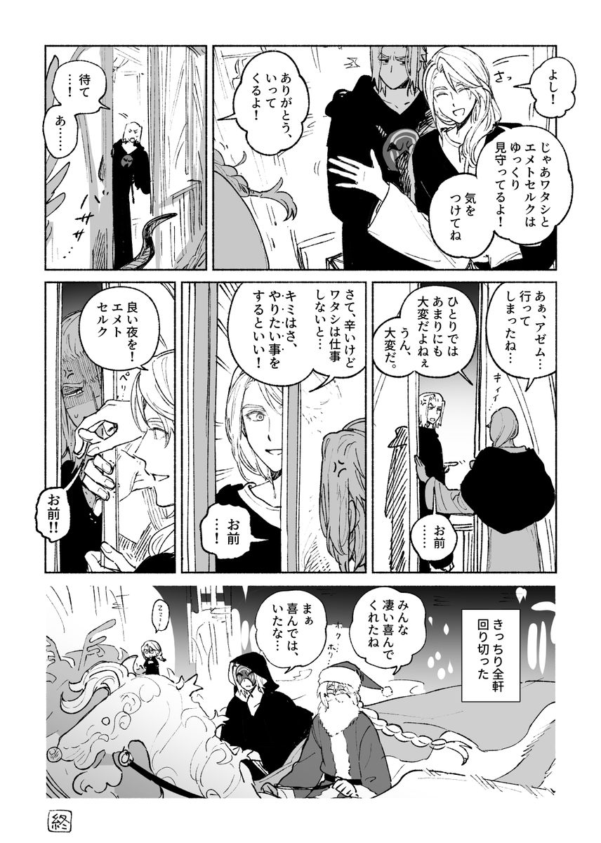 大遅刻きよしこのエメアゼ♀