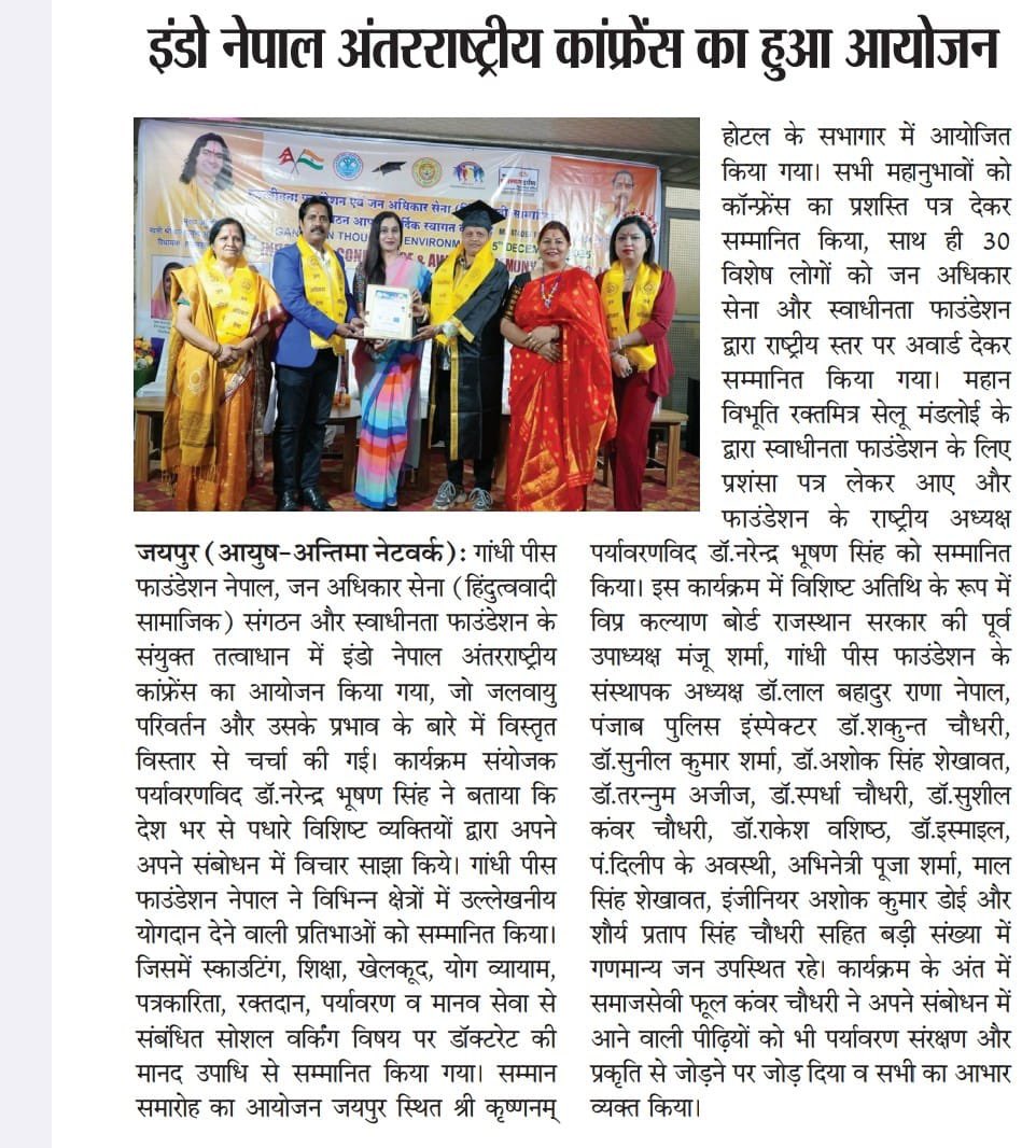 Dr.Spurdha Choudhary tweet media