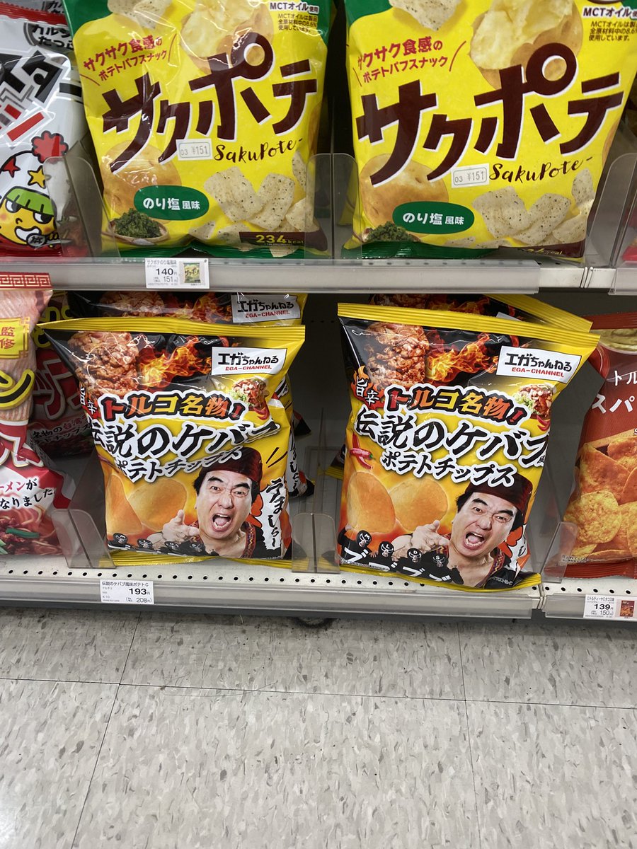 地元帰ったらまだ売ってた🥹

1個買いました🥹
