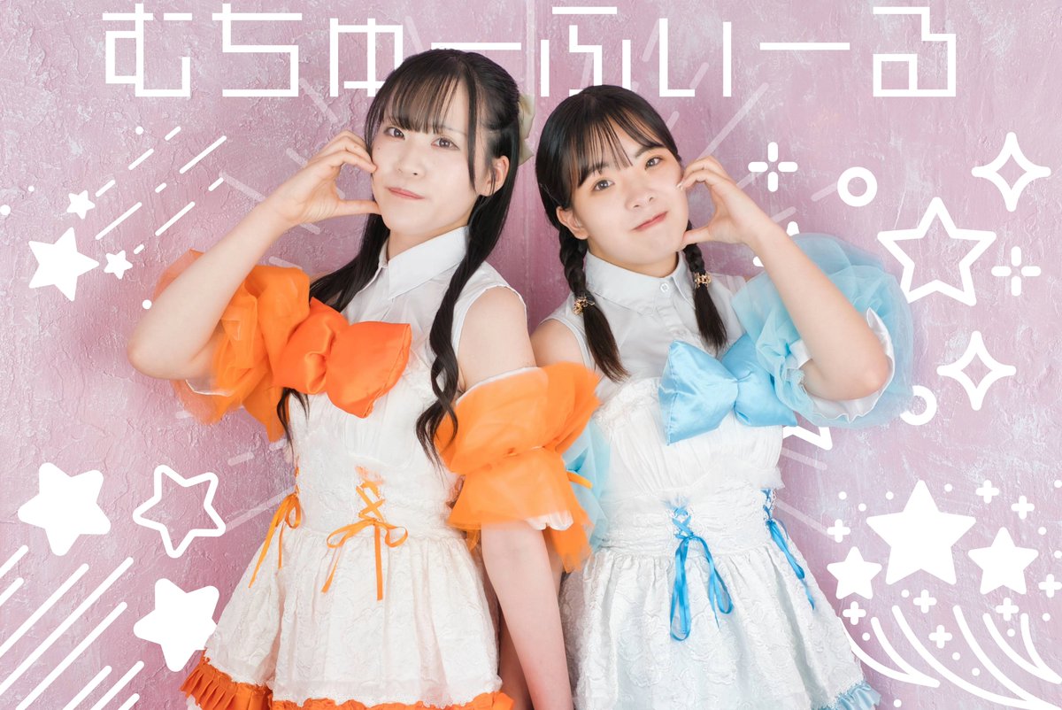 （8月VIP 15%off中）ちはるです❣0806 むちゅーふぃーる✨今までありがとう✨ (@muchuufeel) / Posts / X