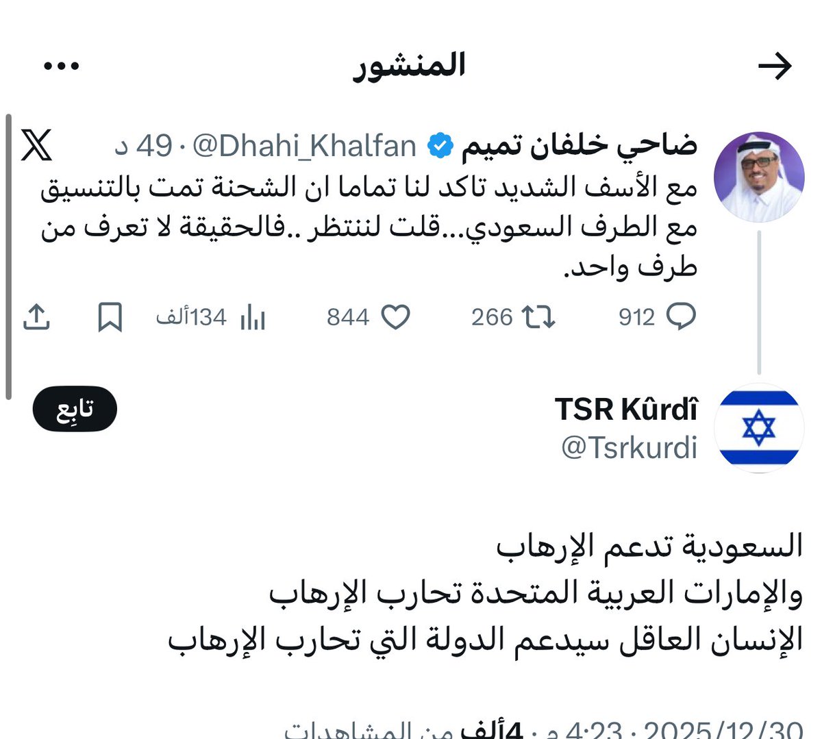 #السعوديه_العظمي

علاقات وافكار واحدة ..