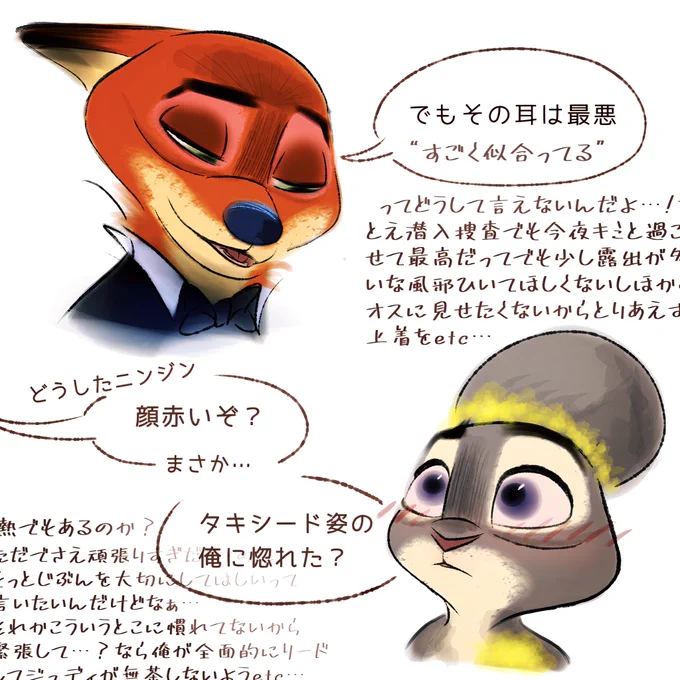 ジュディちゃんに心読むチカラがあったらニックワイルドの心の声大洪水すぎるというなぞの妄想 