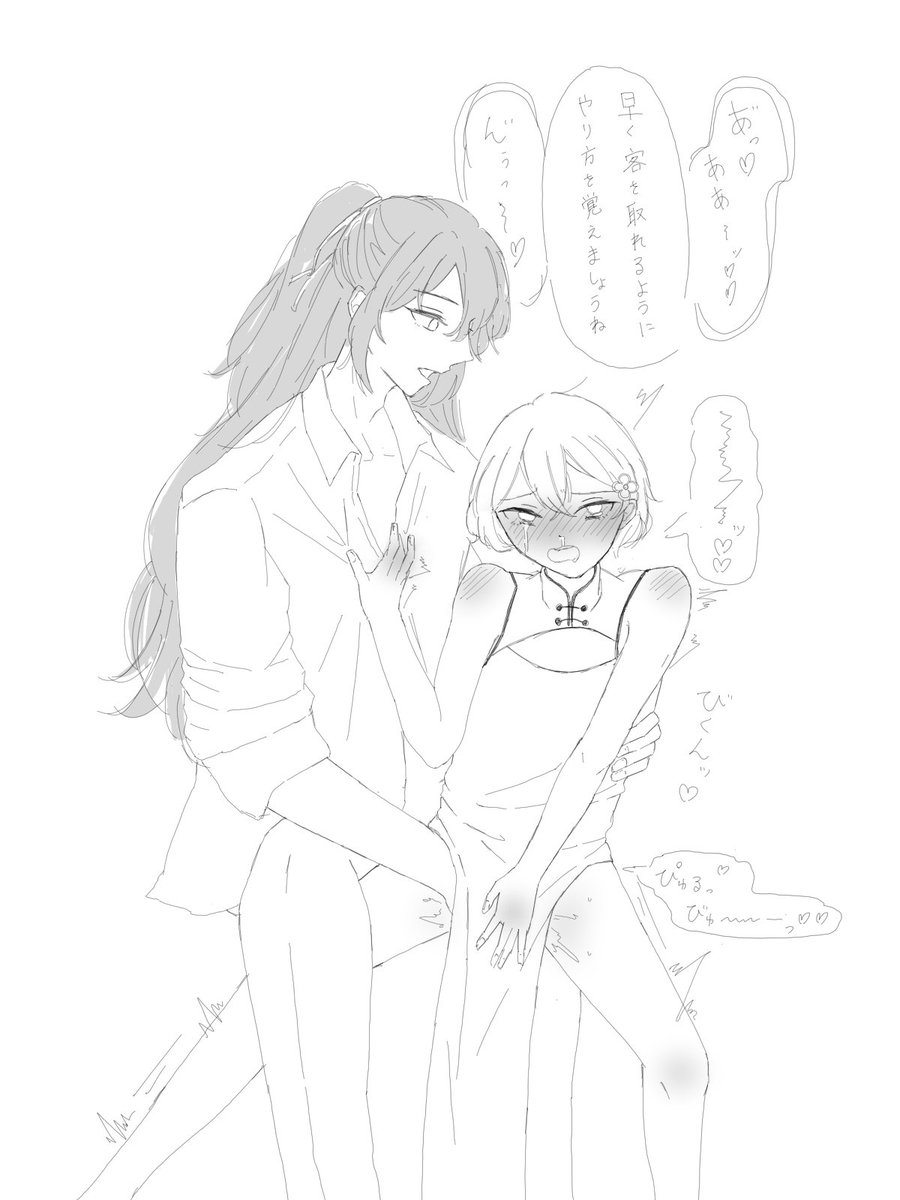 オトナのお店で客の取り方を教えてもらう🐣
🔮🐣