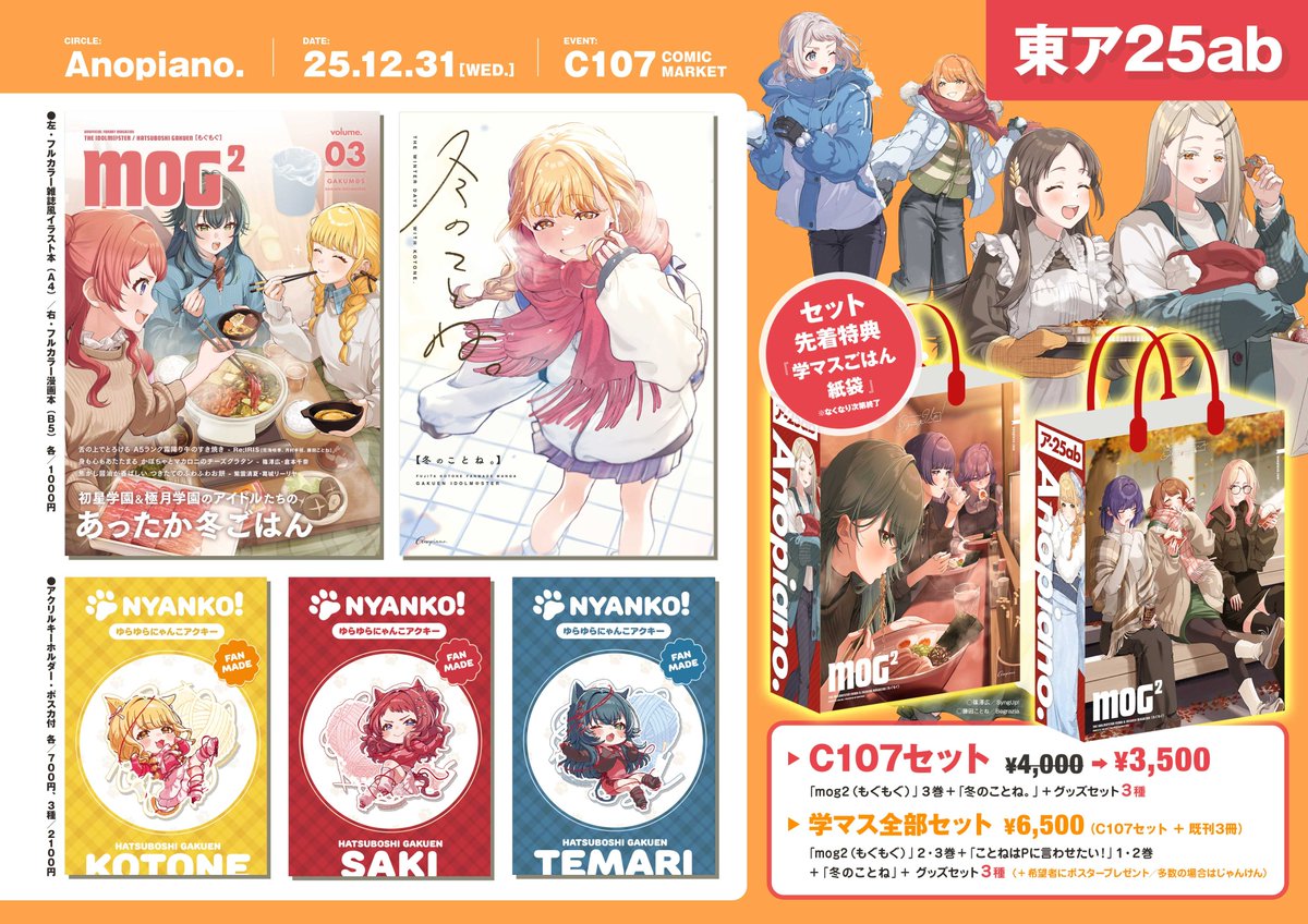 最上 凛@東ア-25ab｜C107 DAY2 (@bestring) / Posts / X