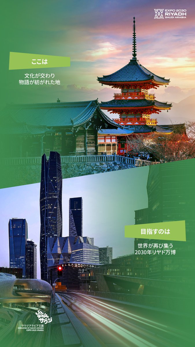 Saudi Arabia at Expo tweet media