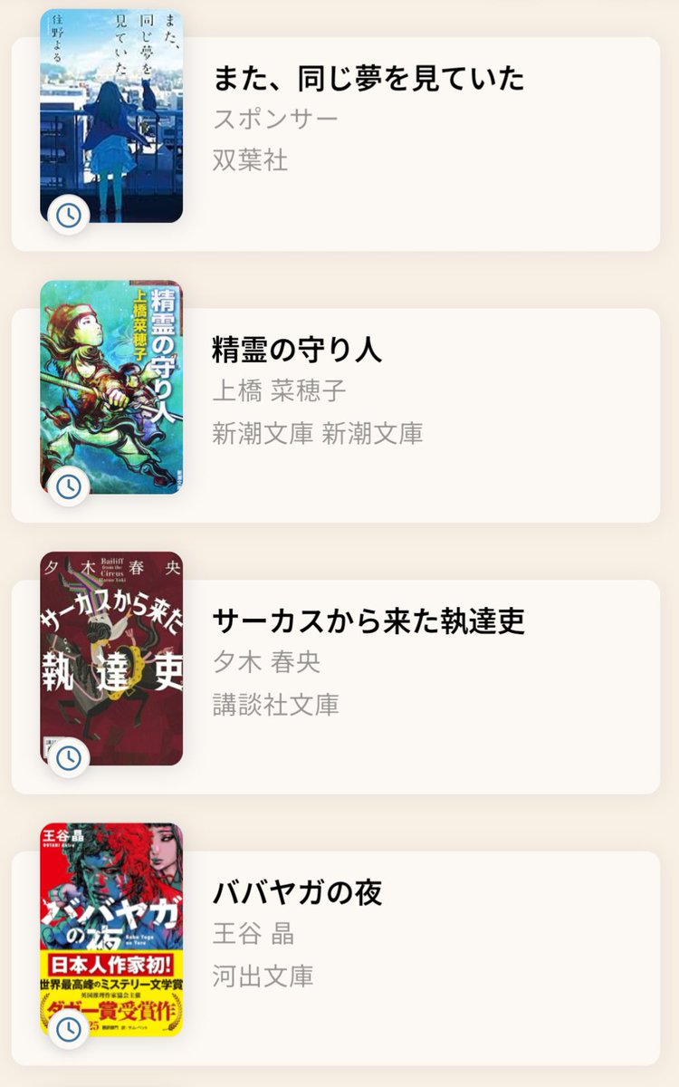 2025年の本ベスト10冊 #読了 この10冊（11冊）です。今年から本格的に