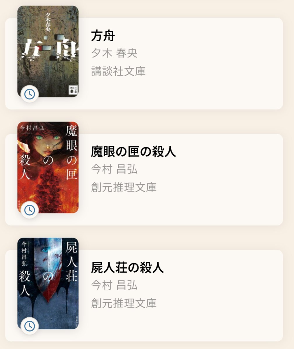 2025年の本ベスト10冊 #読了 この10冊（11冊）です。今年から本格的に