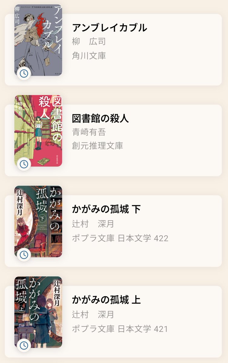 2025年の本ベスト10冊 #読了 この10冊（11冊）です。今年から本格的に