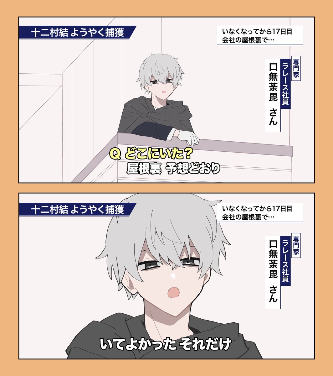 パロ

#氷点下30度のFA
#推し成りFA