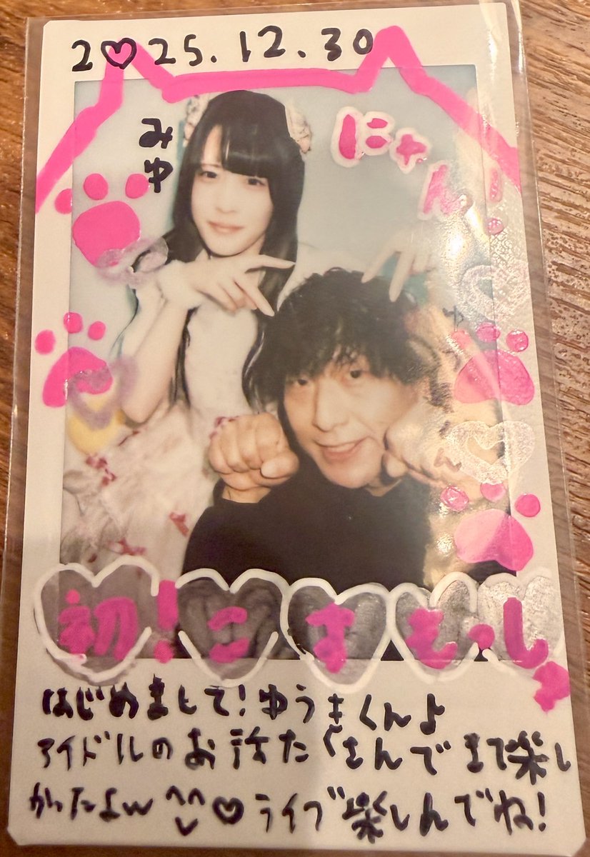 かみゆです 20251228放送分 おつコンD ゲスト：水谷柚美さん - YouTube