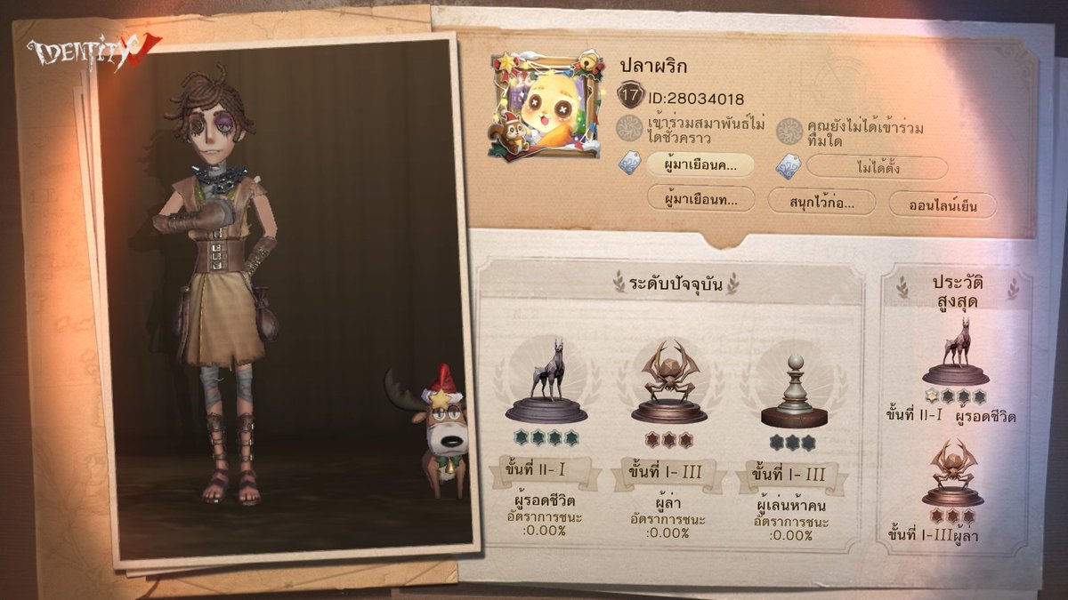 SPCABBlll's tweet photo. ฉันกำลังเล่น Identity V อยู่ คุณอยากเล่นหรือเปล่า https://t.co/2cDY6HiMiX