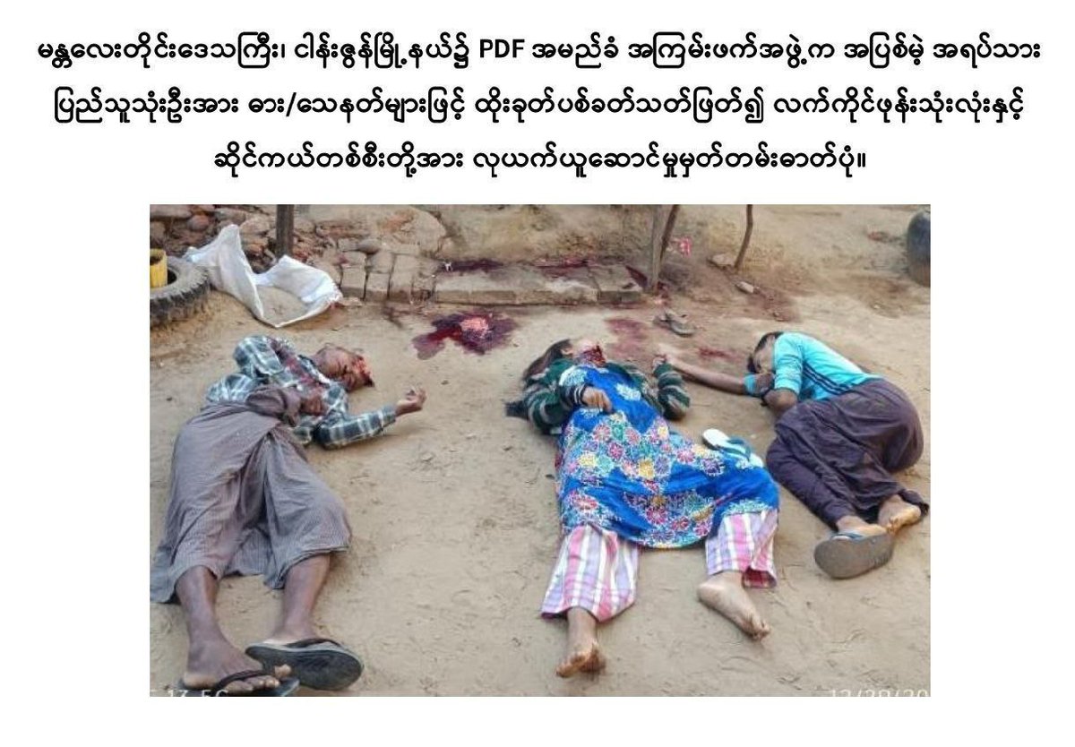 UAung1262022's tweet photo. Because of the inhumane acts of #terrorists, within just two days there were eight incidents in which civilians, including children, were killed or injured. #Pinlaung
#Nganzon #Chauk #Pulaw #WhatsHappeningInMyanmar
#MyanmarFactCheck https://t.co/AnSjkqiDDO