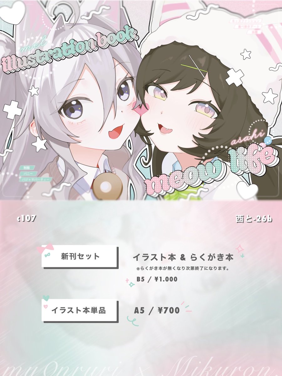 パナソニー C107 R.I.P. - onmk