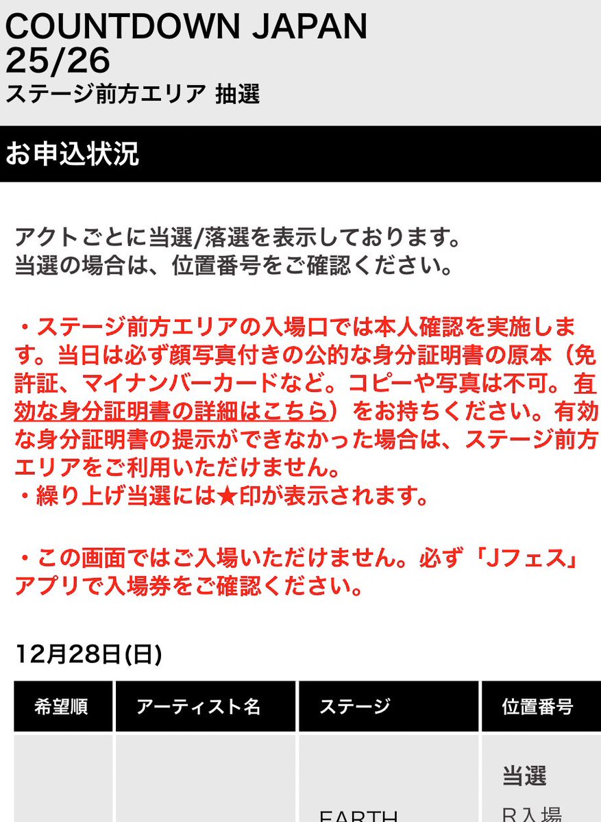 CDJ2025 のみないお予定でした！ 音楽ずっと好きでいたいな。 また来年