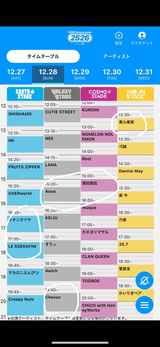 CDJ2025 のみないお予定でした！ 音楽ずっと好きでいたいな。 また来年