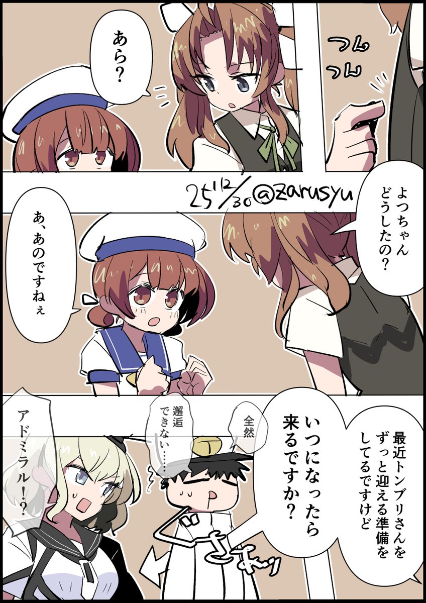 まだ来てません('・ω・`)

第四号海防艦、陽炎、グロワール
#艦これ版深夜の真剣お絵描き60分一本勝負 
#艦これ版真剣お絵描き60分一本勝負_20251230 