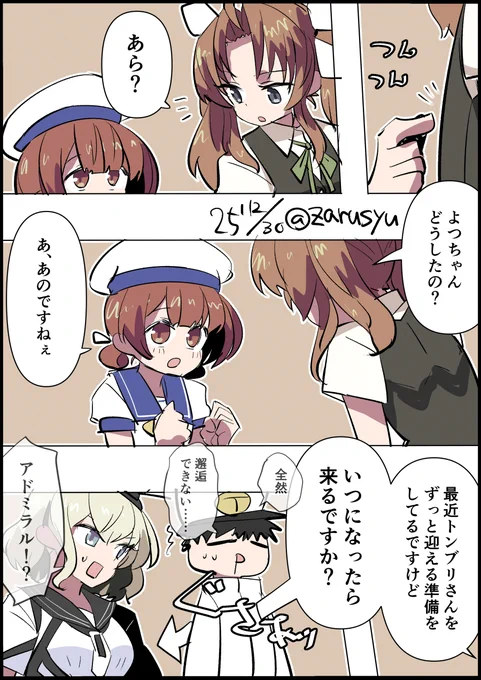 まだ来てません('・ω・`)

第四号海防艦、陽炎、グロワール
#艦これ版深夜の真剣お絵描き60分一本勝負 
#艦これ版真剣お絵描き60分一本勝負_20251230 