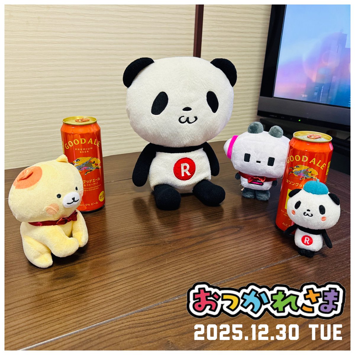 wing952's tweet image. おパン・小パンダ、マンボウ宅で『１年間お疲れ様でした会』をする🍺✨

今日で私は仕事納めでした☆

年末年始はゆっくりと過ごしたいと思います💡
むぎちゃんやぷちょまる殿も一緒です😊

フォロワーの皆様も今年はお疲れ様でした✨✨
また来年も宜しくお願い致しますm(_ _)m

#お買いものパンダ