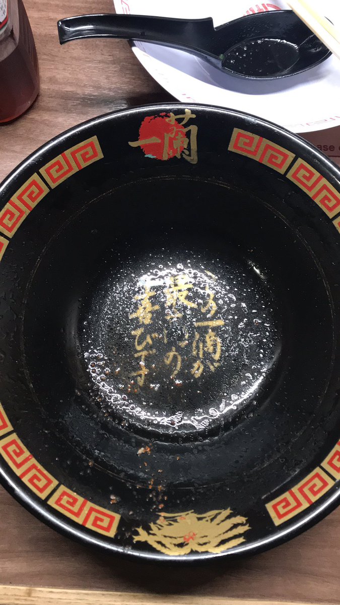 というわけで、片道約1時間の道を自転車で漕いで初の一蘭に行きました〜！🎊なんかアトラクション行ってる気分になって楽しかったしばり美味しくてびっくりしました。麺の量ちょっと控えめか...?って思いつつスープ飲んだら思いの外腹パンパンになってびっくりした