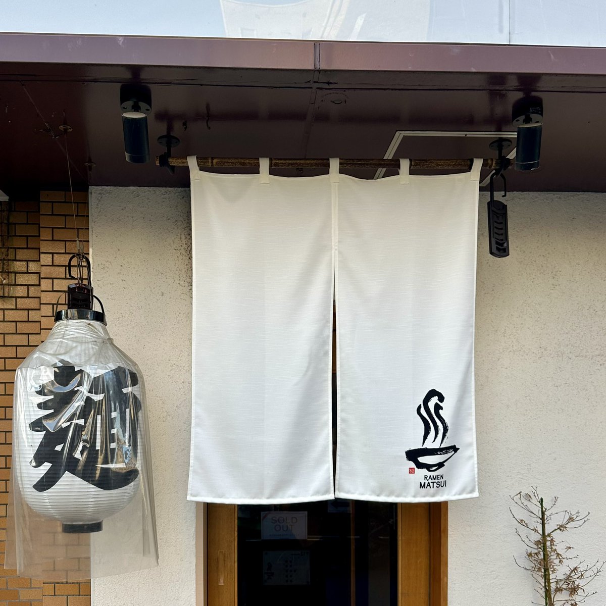 x3CEAqEbFH79CmB's tweet photo. 【RAMEN MATSUI】
特製醤油
【2025.308】
TOKYO RAMEN ⑥
本日3杯目は予約の此方へ
淡麗系の極みは正にこの一杯!
#東京都新宿区
#RAMENMATSUI https://t.co/5bil7npfrb