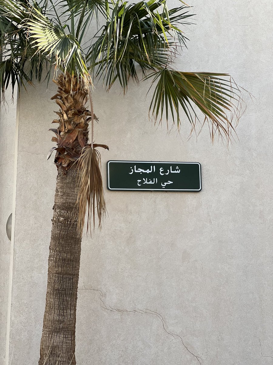 نادي التخطيط العمراني tweet media