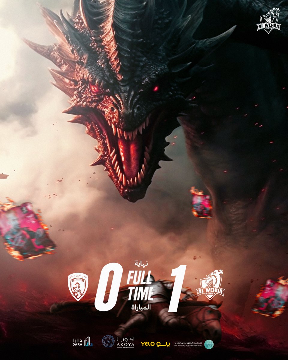 🔚 الأحمر واحد ☝️
🔴 العربي  0 ✖️ 1 #الوحدة ⚪️
⚽️ سطام اللحياني

#الوحدة
#العربي_الوحدة
#دوري_يلو || #FDL