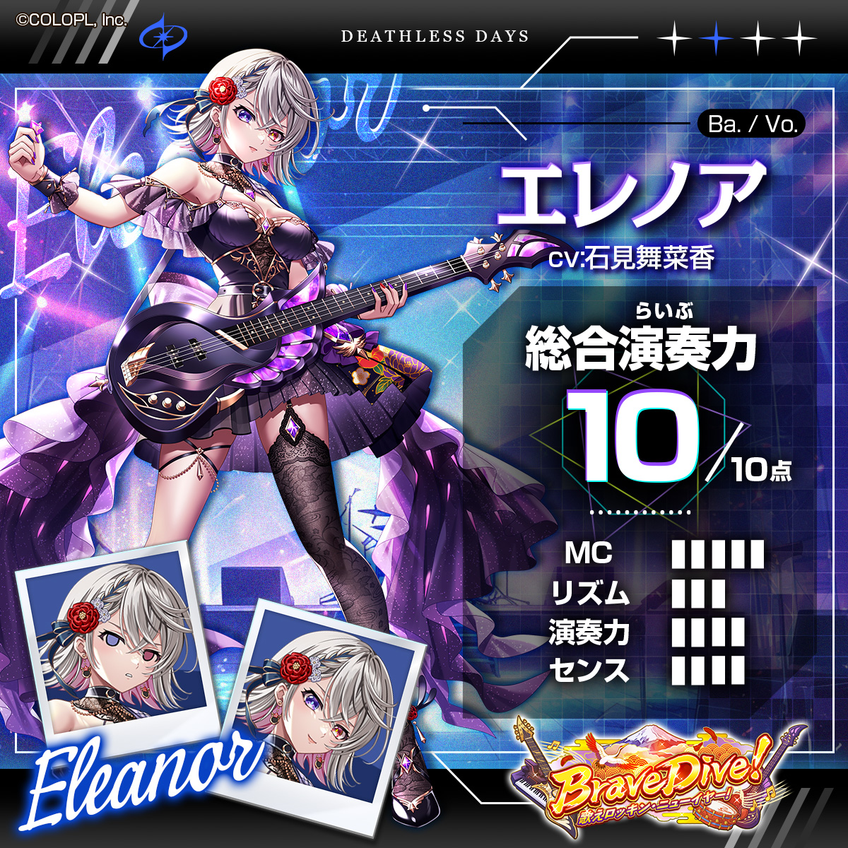 🎸⸜⸜ キャラクター紹介 ⸝⸝🎸 Brave Dive！ 歌えロッキン・ニュー