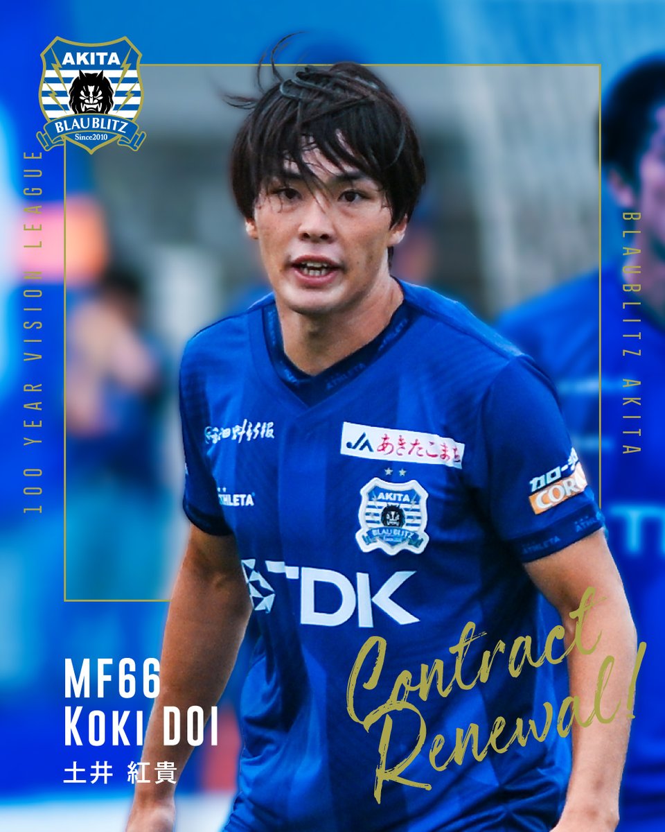 blaublitz_akita's tweet photo. 🔵𝘾𝙊𝙉𝙏𝙍𝘼𝘾𝙏 𝙍𝙀𝙉𝙀𝙒𝘼𝙇🔵
￣￣￣￣￣￣￣￣￣￣￣￣
#土井紅貴(@Kte1064 ) 選手と契約を更新しましたので、お知らせいたします📢

詳細・コメントはこちら💬
https://t.co/PvLJKg1nVf

#ブラウブリッツ秋田 https://t.co/DT1ALBf7Jr