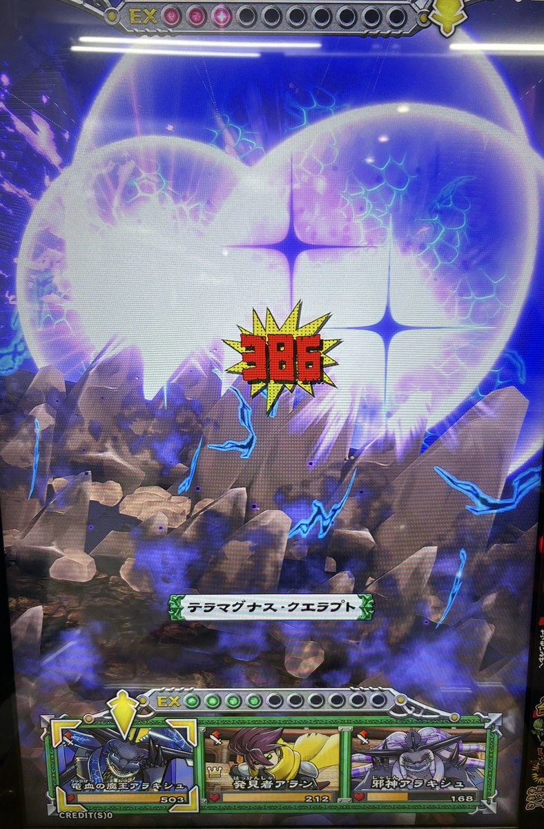 出陣テラマグナス鬼つえええ！！！