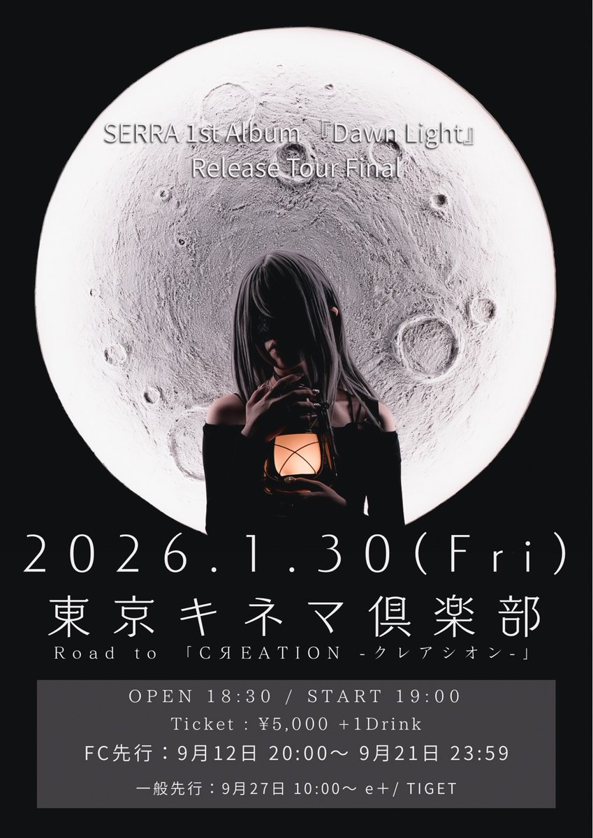 【必ず目撃すべきライブ】
SERRA 1st Album『Dawn Light』Release Tour Final 
2026年1月30日 (金) 
東京キネマ倶楽部 

※バンドセットでの公演。
 前売り 5,000円＋1Drink

【チケット詳細】 
TIGET：B1〜 先着順
tiget.net/events/428772
e+：C1〜 先着順 
eplus.jp/sf/detail/4404…