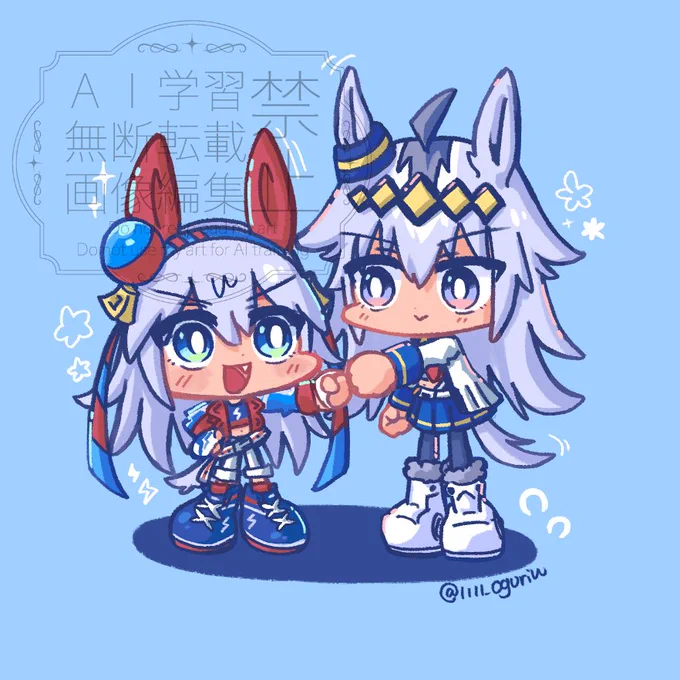オグタマ