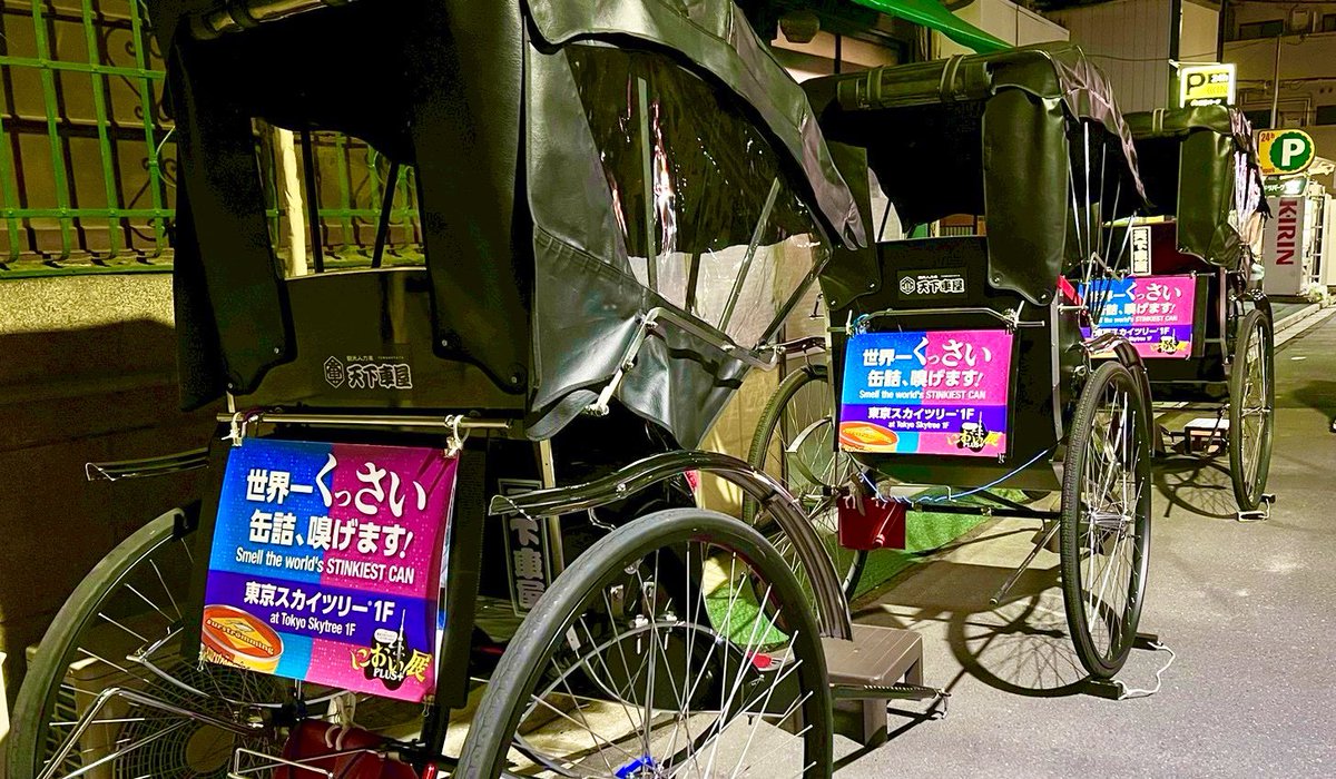 観光人力車/天下車屋(てんがしゃや) 【公式】 tweet media