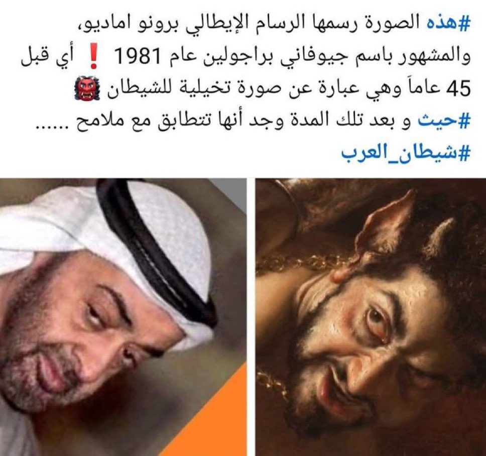 الصوره ذي منتشره بكثره وهي معدلة بالذكاء الاصطناعي وليست صحيحة الهدف منها الاساءة لصوره التخيليه للشيطان وتشويه سمعته